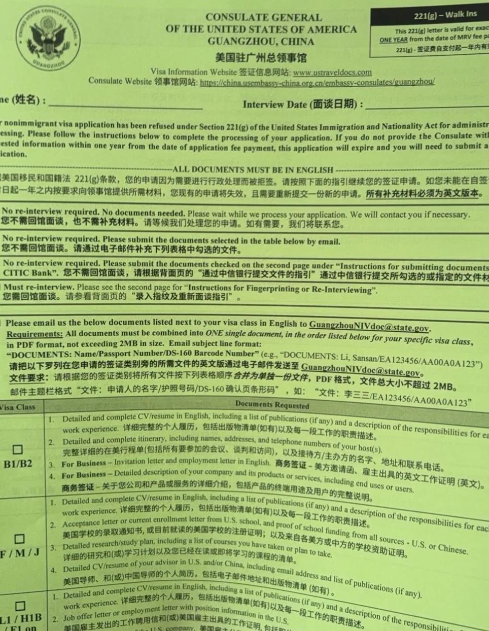 7.1 广州F1面签记录
stem非敏感master，预约的是10:30
	
用