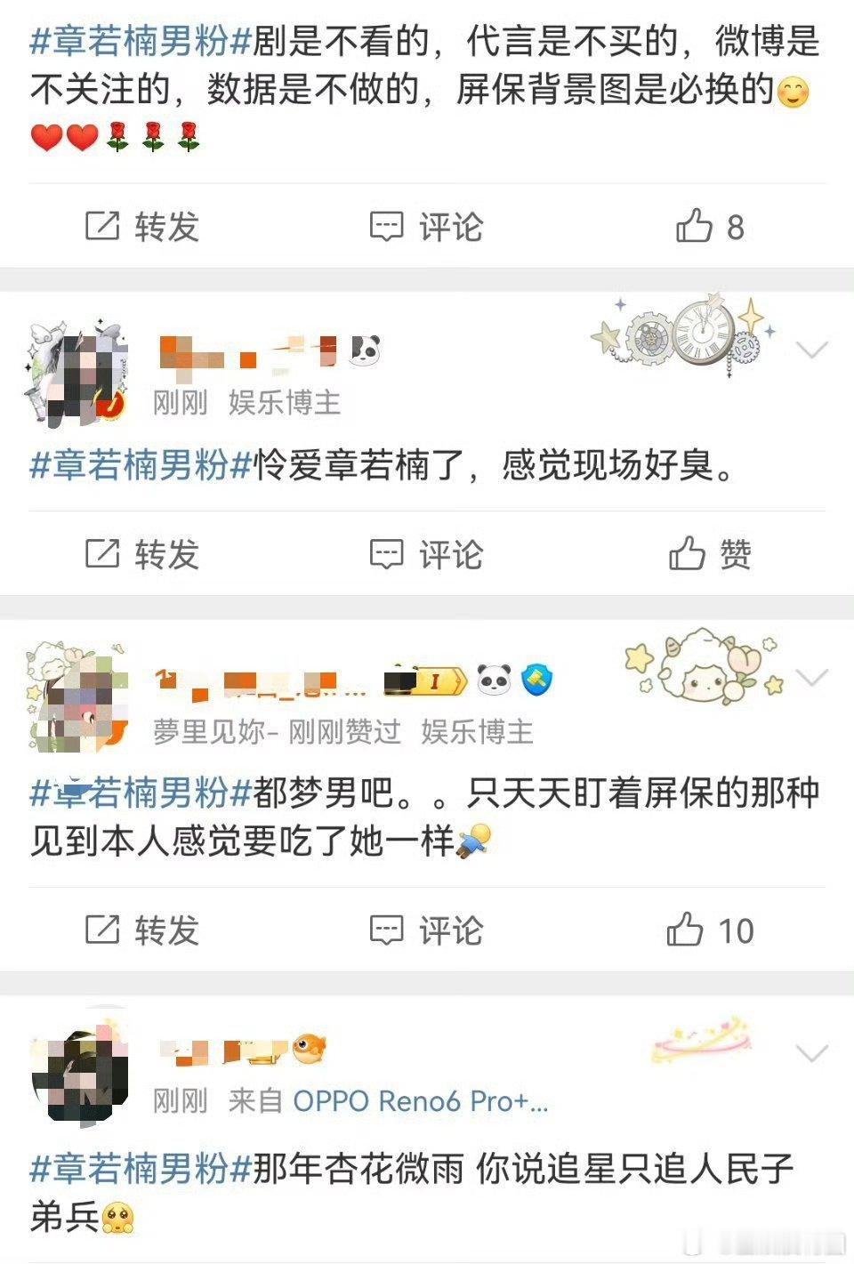 关于章若楠粉丝名称这件事情好像又讨论起来了[春游家族][春游家族][春游家族] 