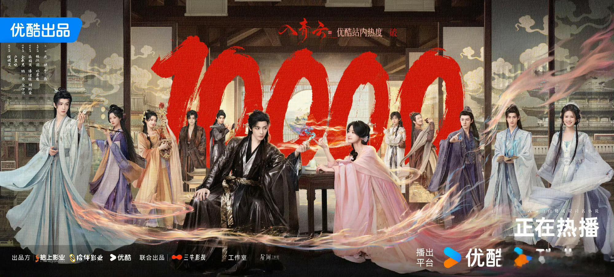 终于！！入青云热度破万了！！喜大普奔！！！好不容易啊入青云热度破万 ​​​