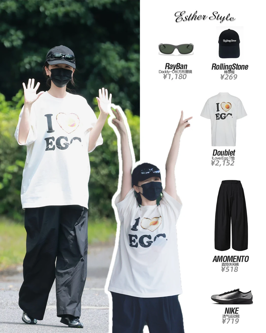 虞书欣私服🍳松弛感oversize街头穿搭