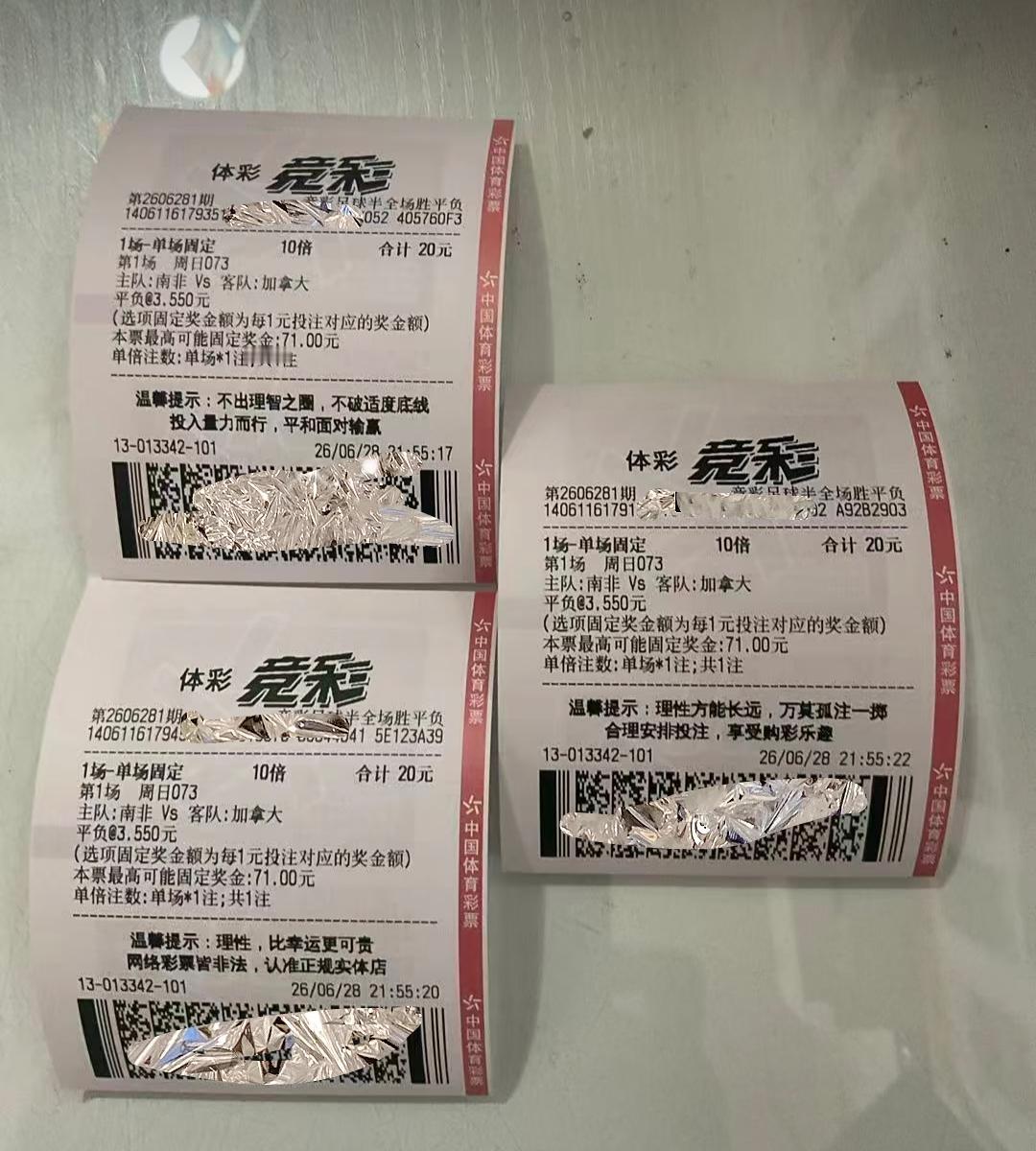 南非vs加拿大这场的半全场胜负都能猜中，这个朋友还是有点水平的哦！
虽然投注额小