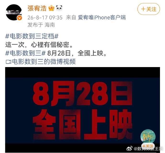 张宥浩的圈内人脉是个谜张宥浩怎么和谁都认识 张宥浩的圈内人脉是个谜，怎么跟谁都认