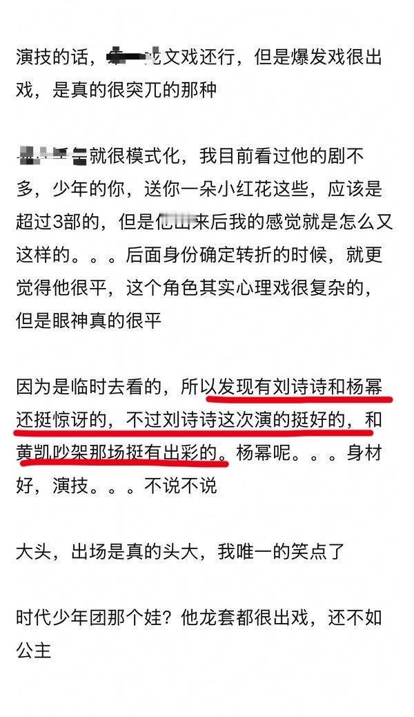 刘诗诗大屏对我眼睛特别友好 惊蛰无声观后感来了网友对刘诗诗的演技评价好高惊蛰无声