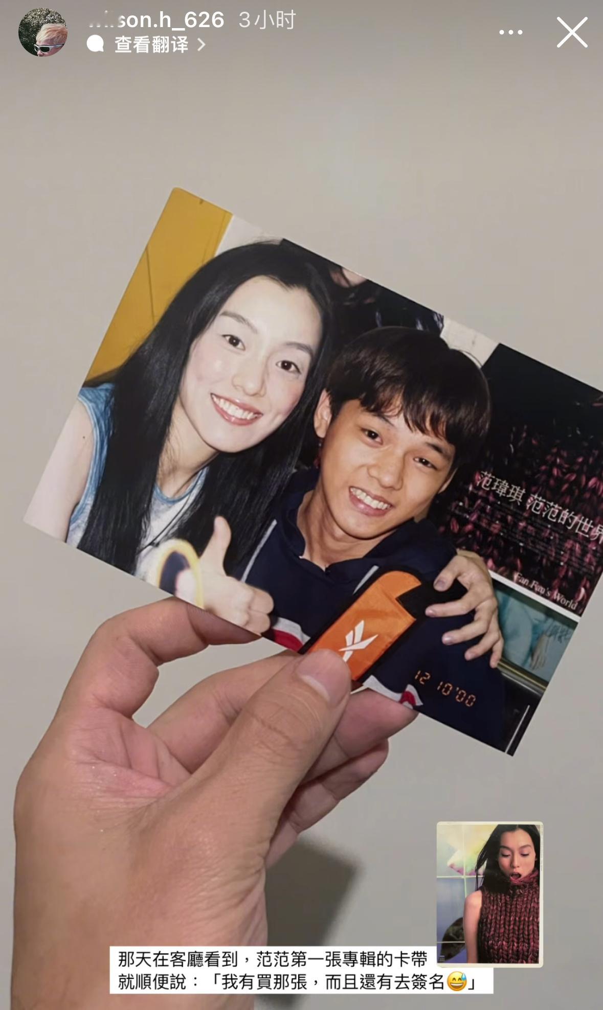 粉丝分享范玮琪旧照~ 