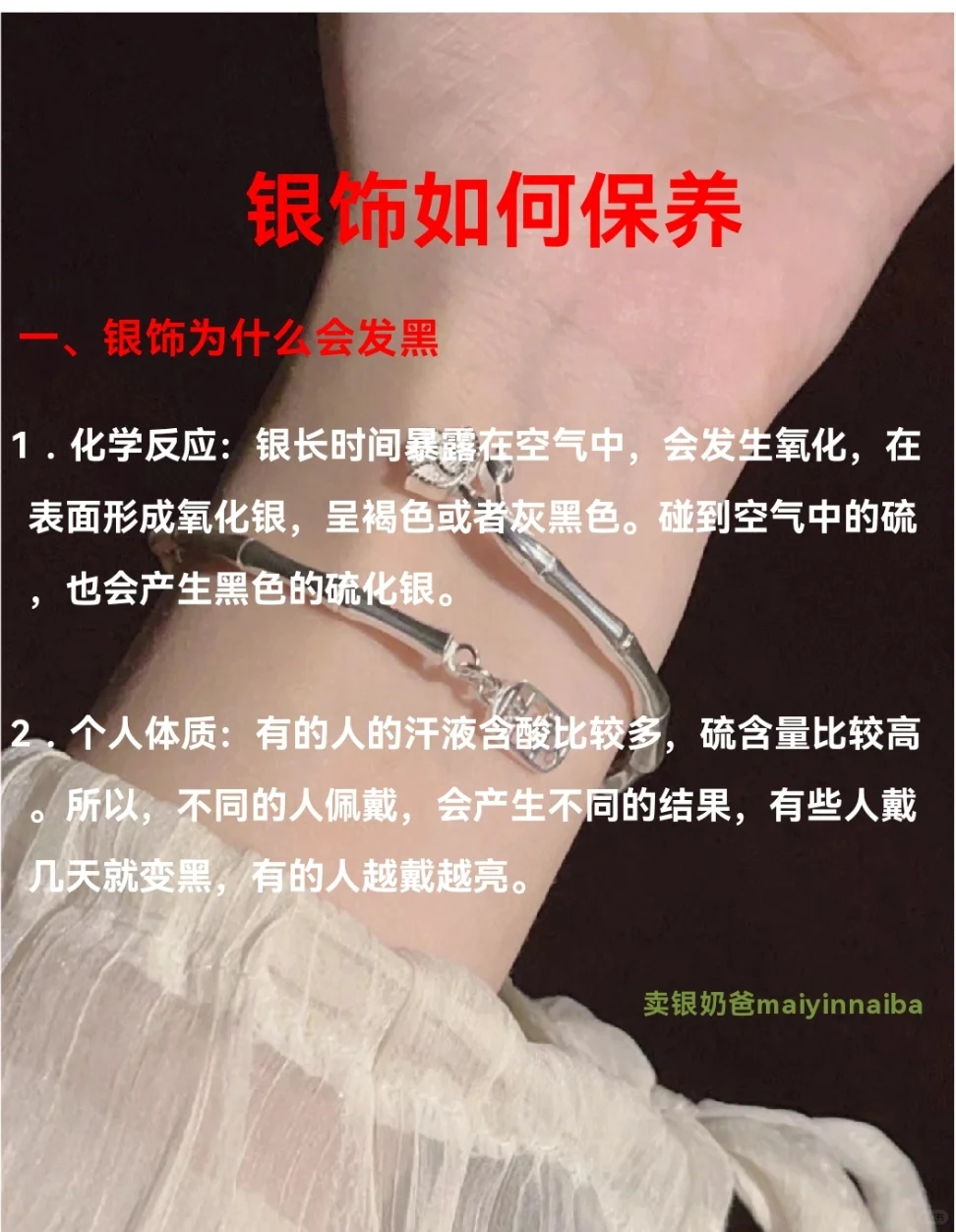 假如卖银饰的说真话