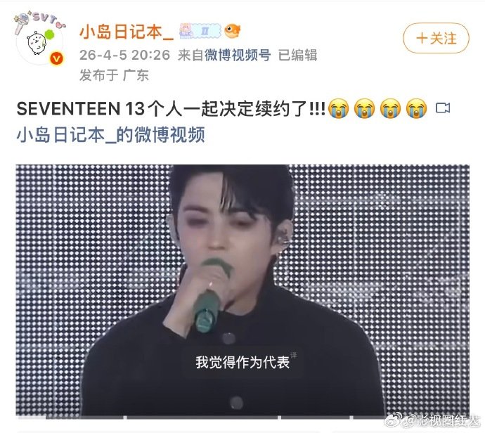 SEVENTEEN续约合同还没签SEVENTEEN续约合同还没签字 SEVENT