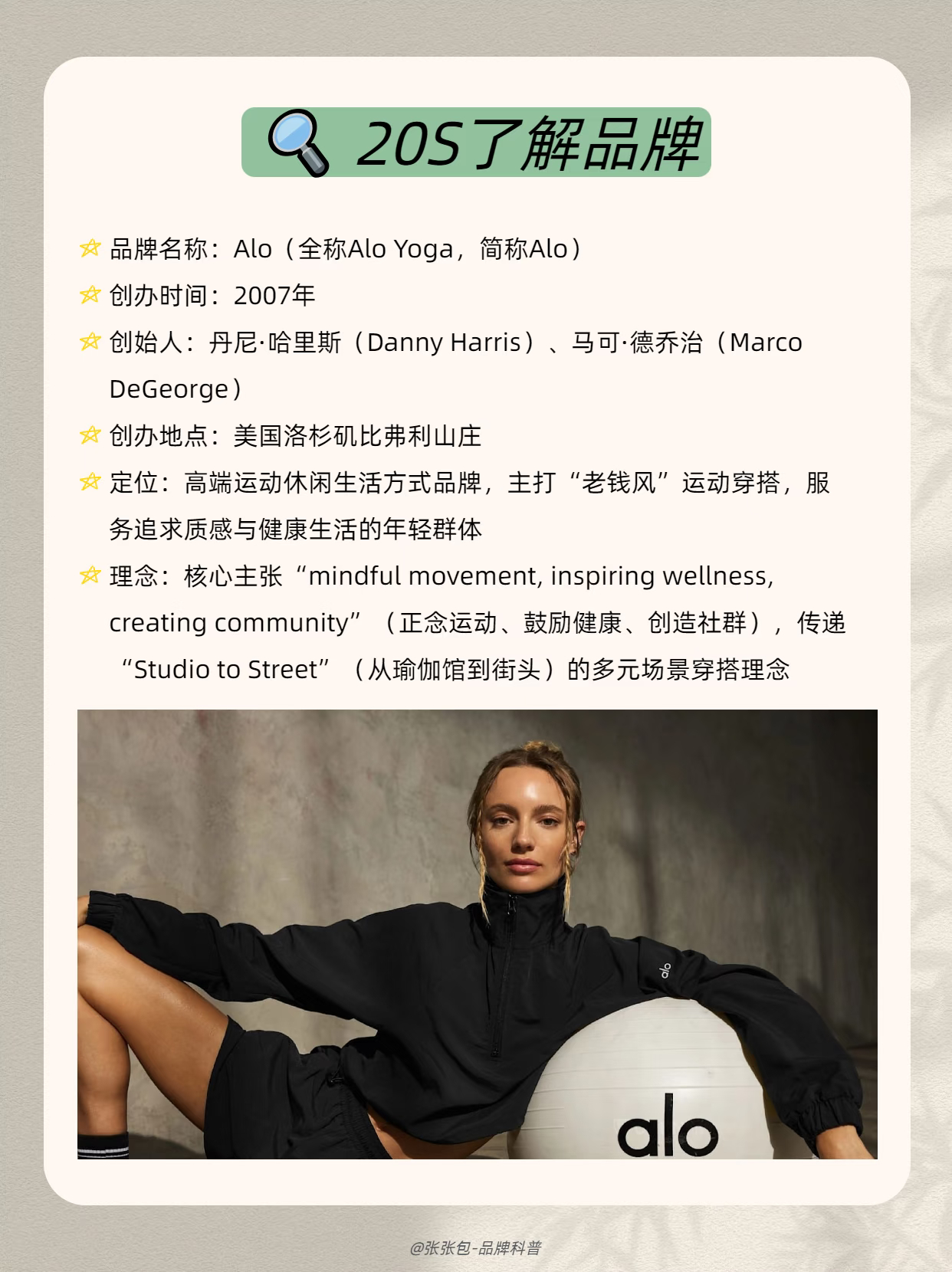 比Lululemon还贵的瑜伽服来中国了早就刷到不少明星街拍穿它，没想到正版姗姗