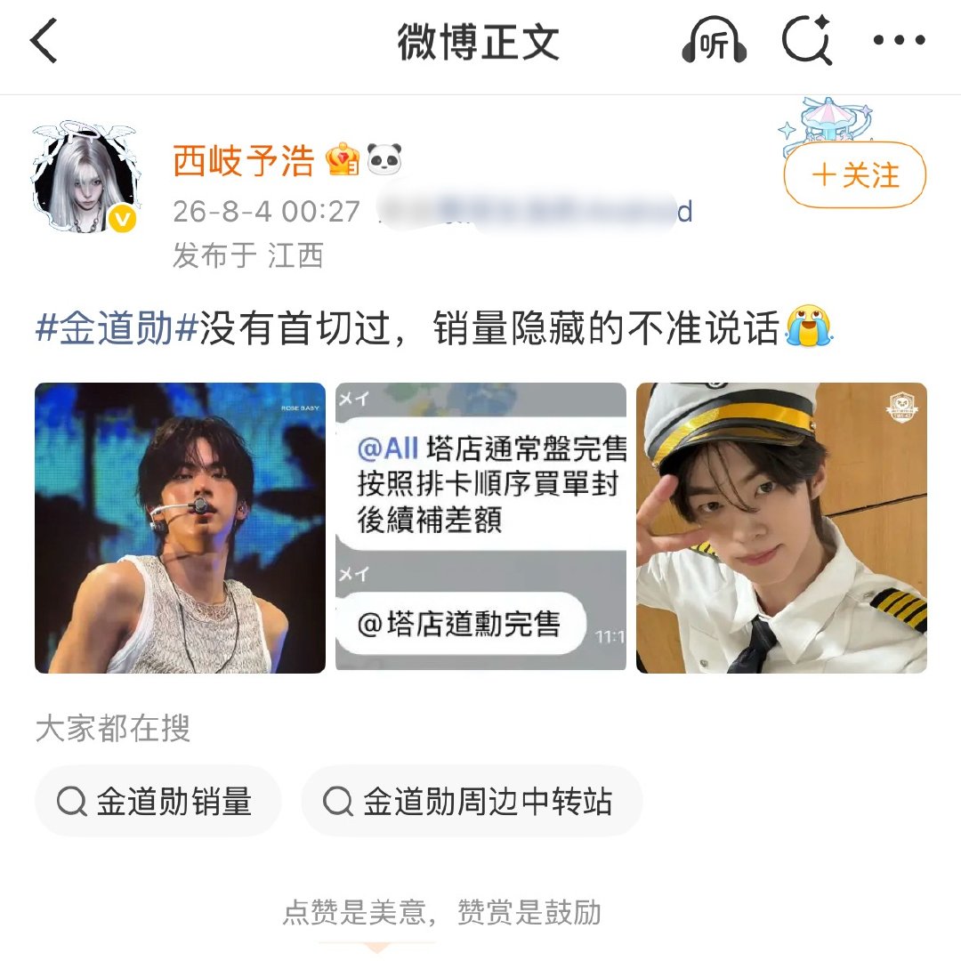 金道勋已zhi销 