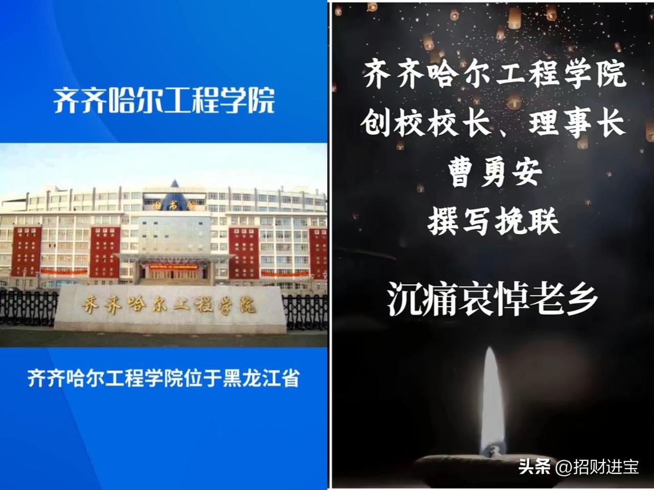 说实话
齐齐哈尔工程学院这波操作
连张雪峰自己也没想到过吧
​曾经张雪峰没少拿这