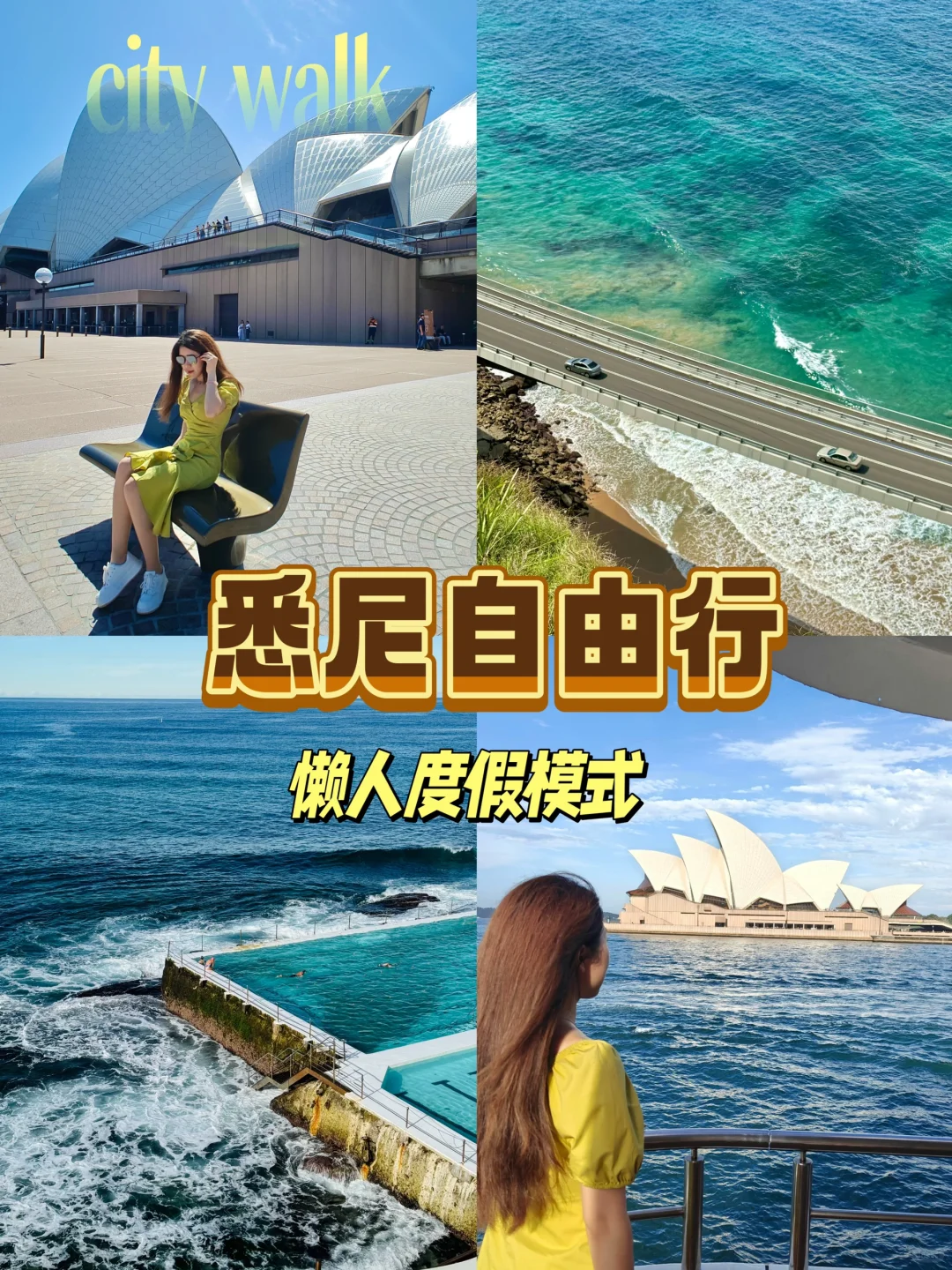 悉尼三日游攻略|轻松打卡20个景点