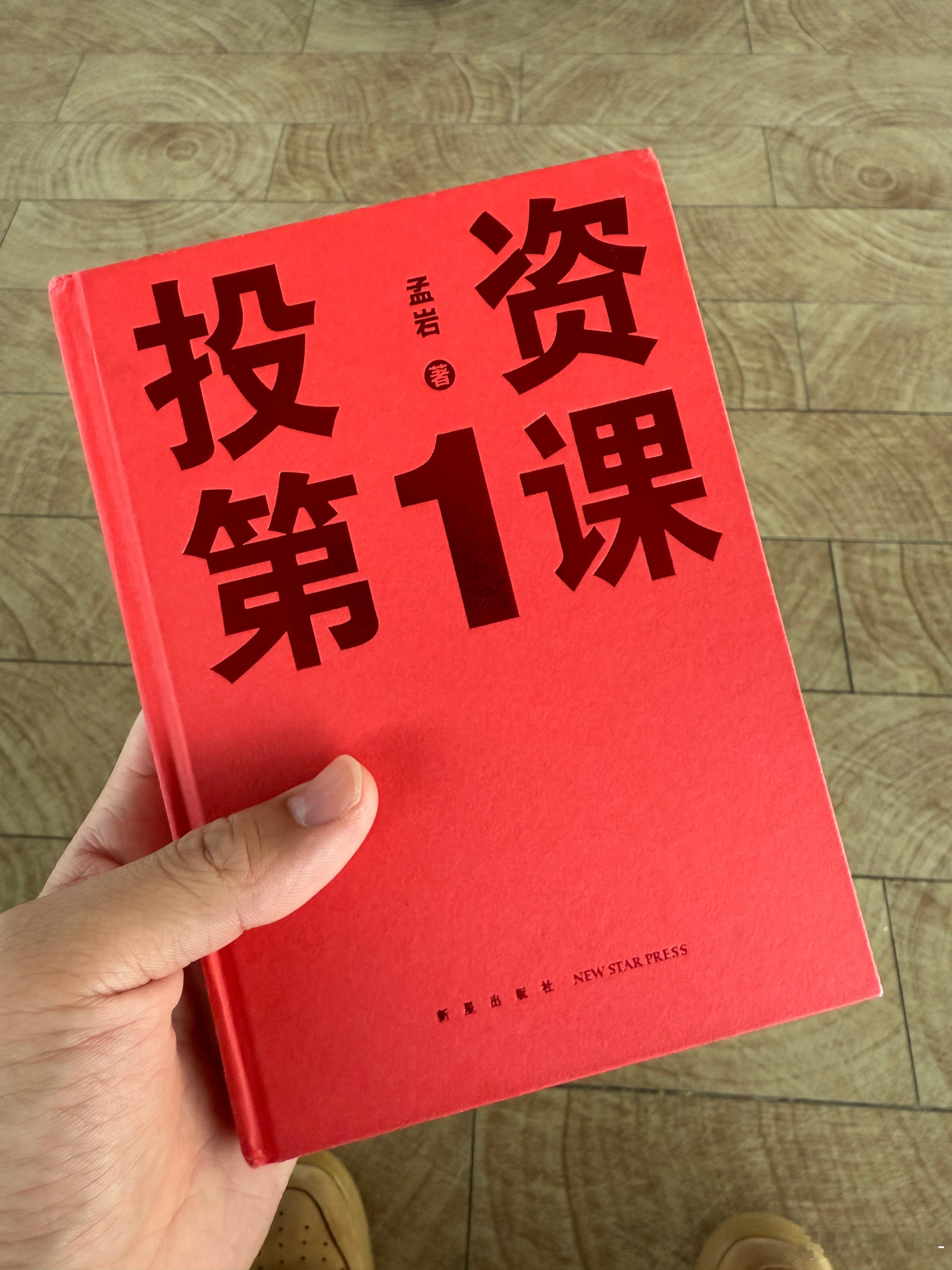 体哥给的一本小册册看完了，书本很小字数不多，看起来还比较轻松易懂。我一开始以为这