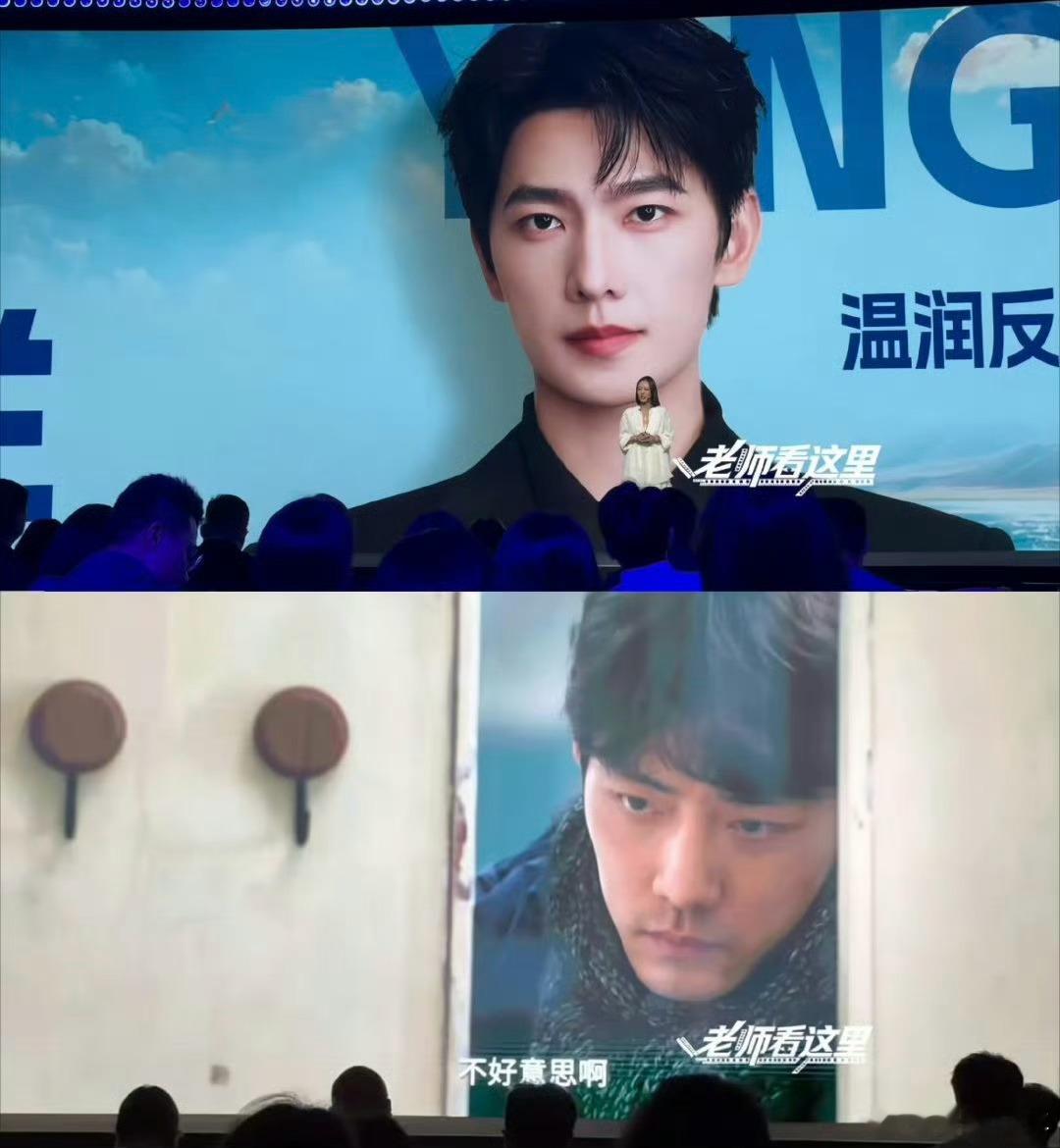 成毅杨洋李现肖战悦享会大屏成毅杨洋李现肖战爱奇艺悦享会大屏悦享会高光时刻！大屏轮
