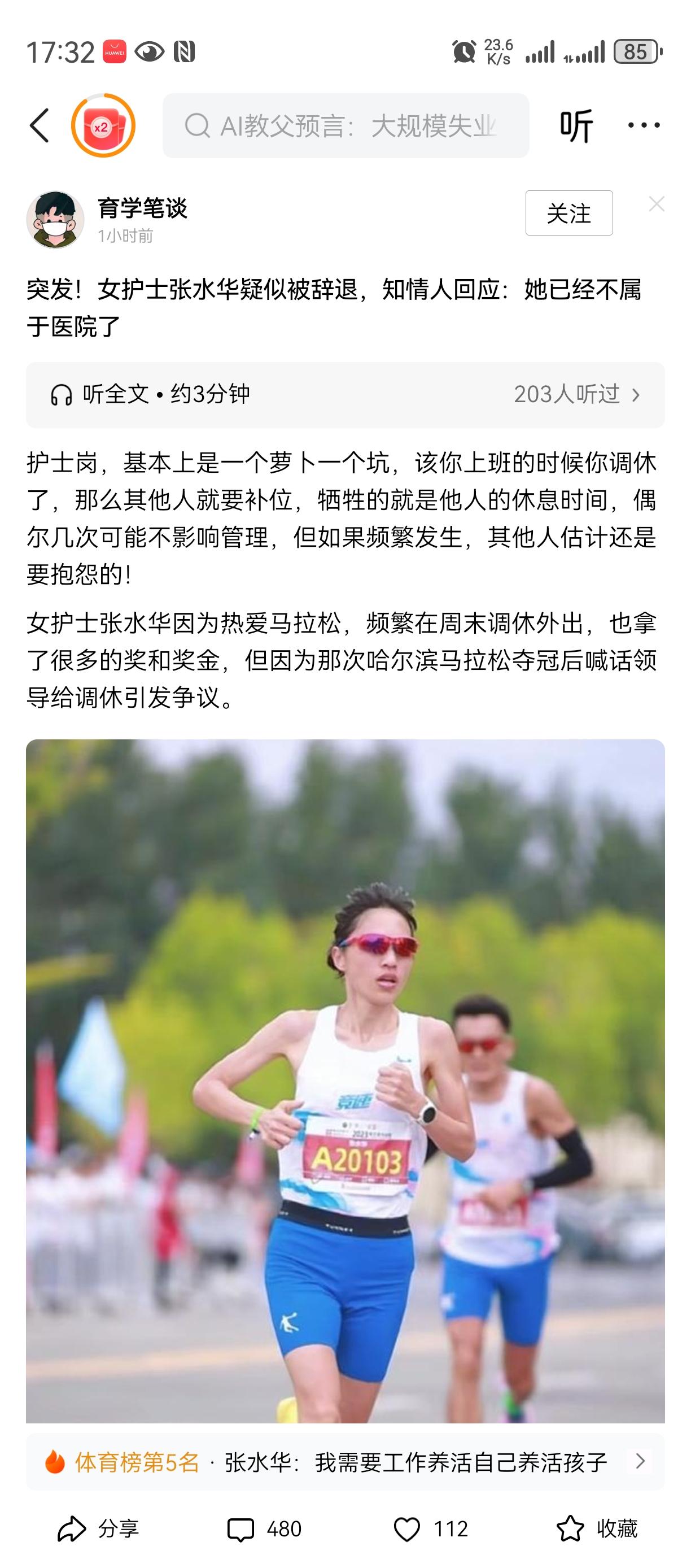 “”张永华”太多了，难处理[呲牙]
都是体面人
最快护士这周去值班不跑，
医院出