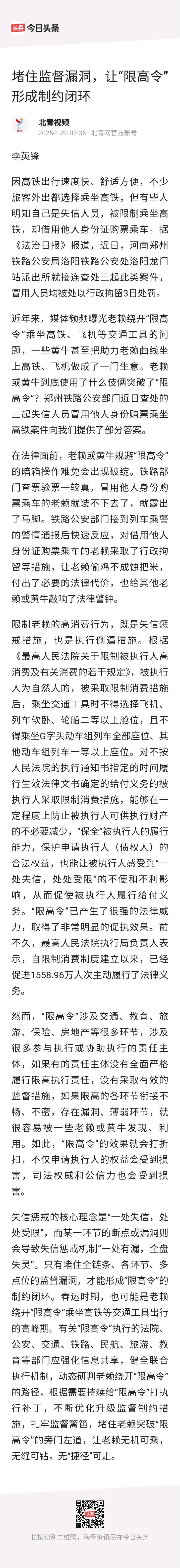 以前觉得“老赖”很可恶，但是现在突然想起来一个问题：为啥某些人动不动留下一堆烂摊