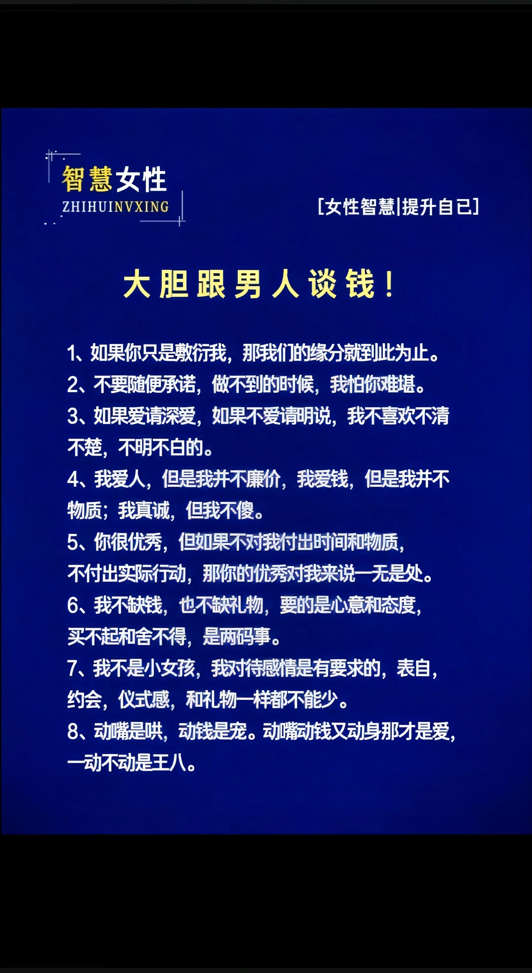 每天学习一点点 每日分享 智慧女性高情商说话技巧