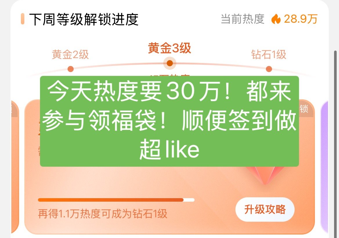 周三记得领福袋❗️❗️1️⃣签到发帖超like先去王一博 签到！多多发帖助力超话
