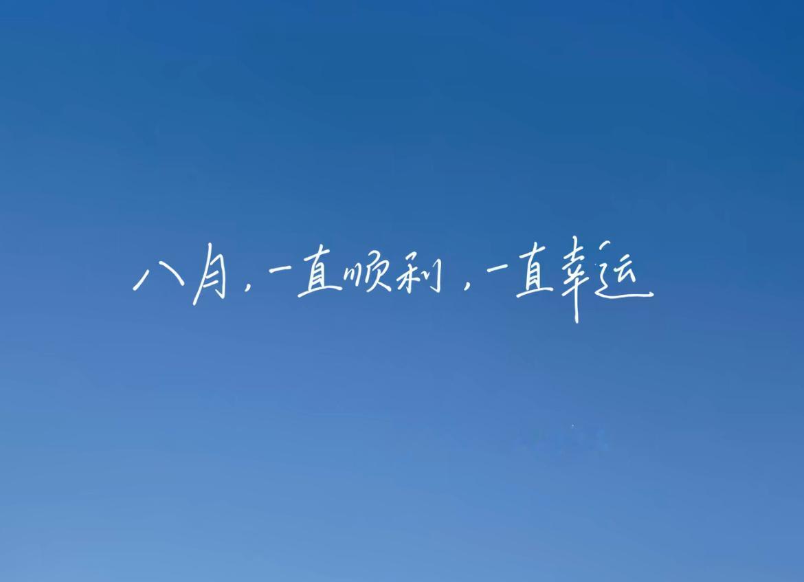 开学快乐