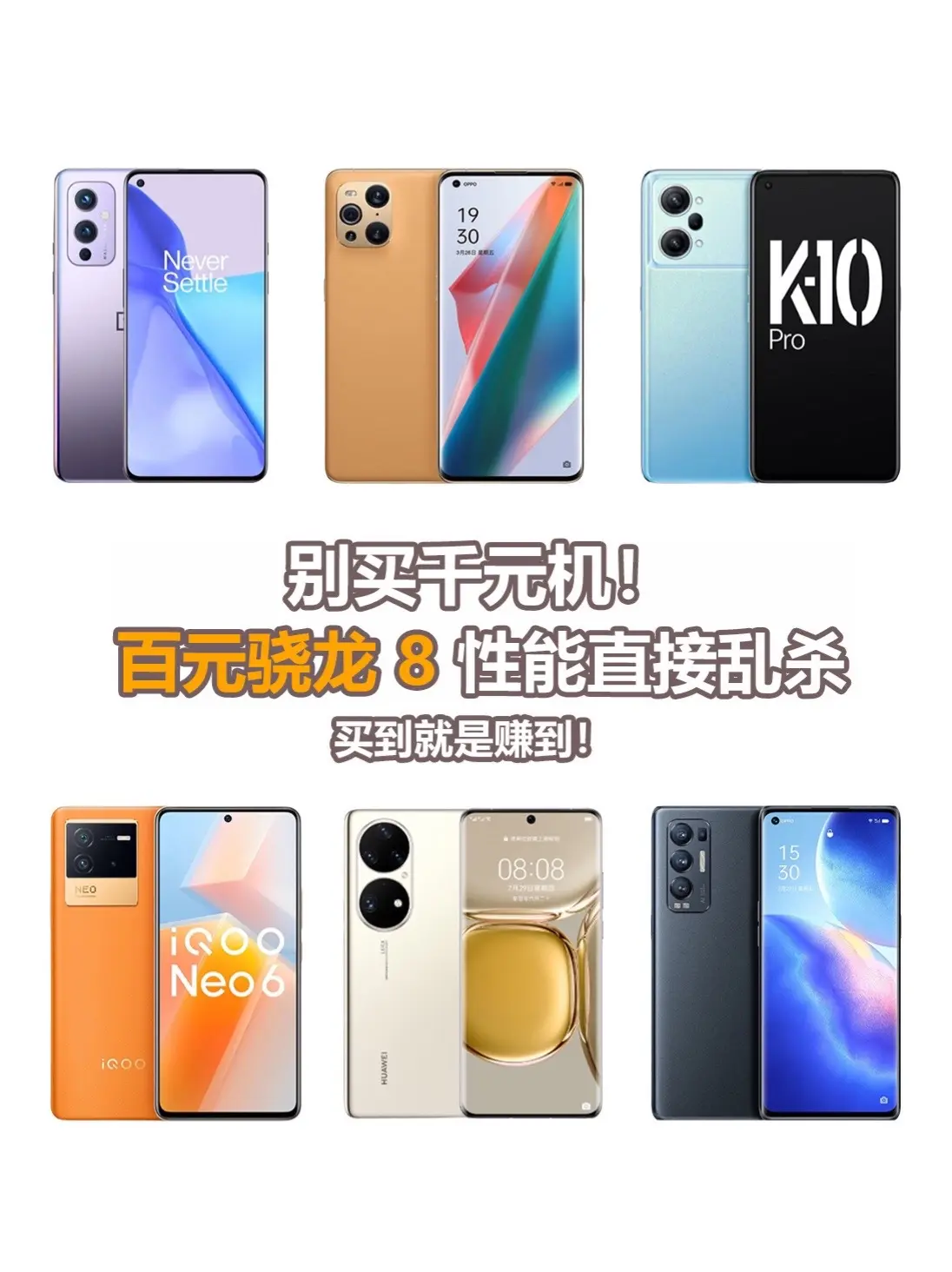 骁龙8性能直接乱杀！