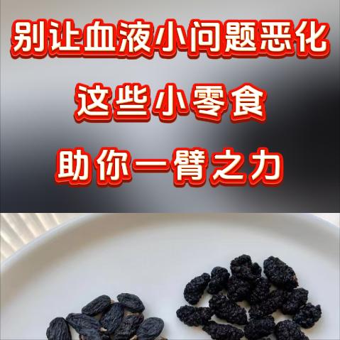 大家好，我是中医张广蕊，从医40余年，如今不少人都存在一些血液方面的小问题，要是