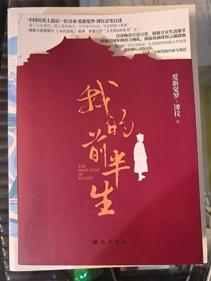 出身限制了罗振玉的鉴赏力。溥仪曾嘲讽罗振玉，拿着一把汉玉假货而不自知。溥仪是“生