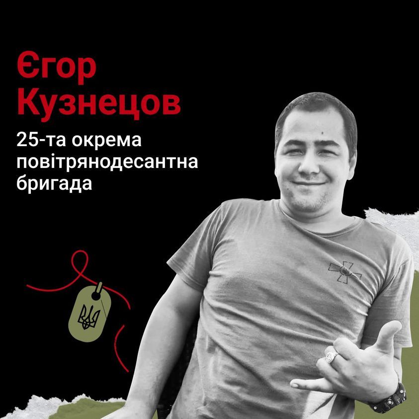 阵亡乌军，RIP – Yehor Kuznetsov (27), Azov Fi