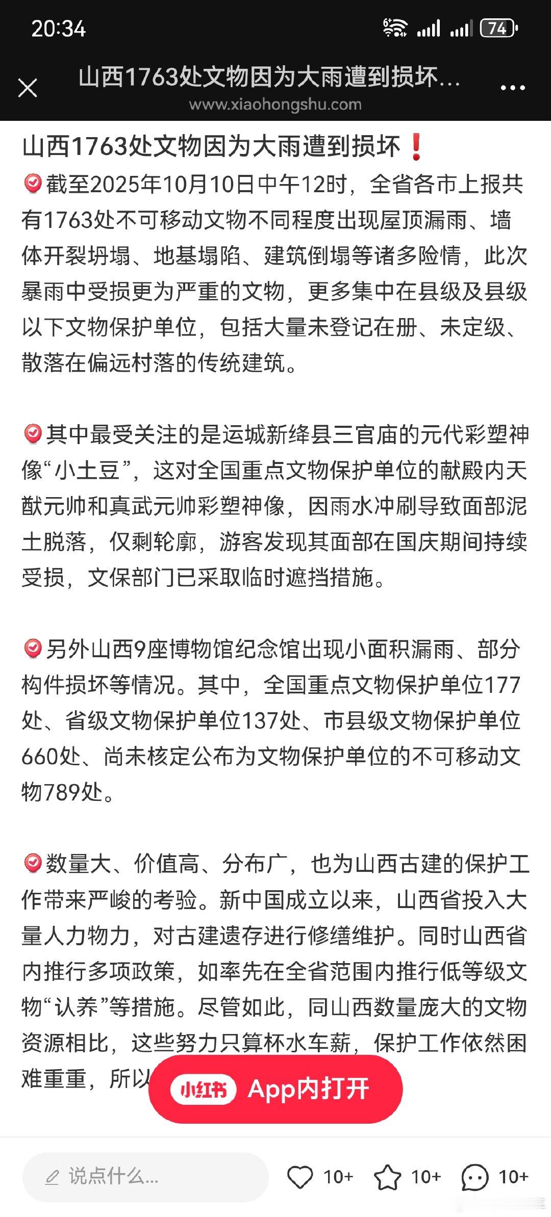 山西古建，挺住 ​​​