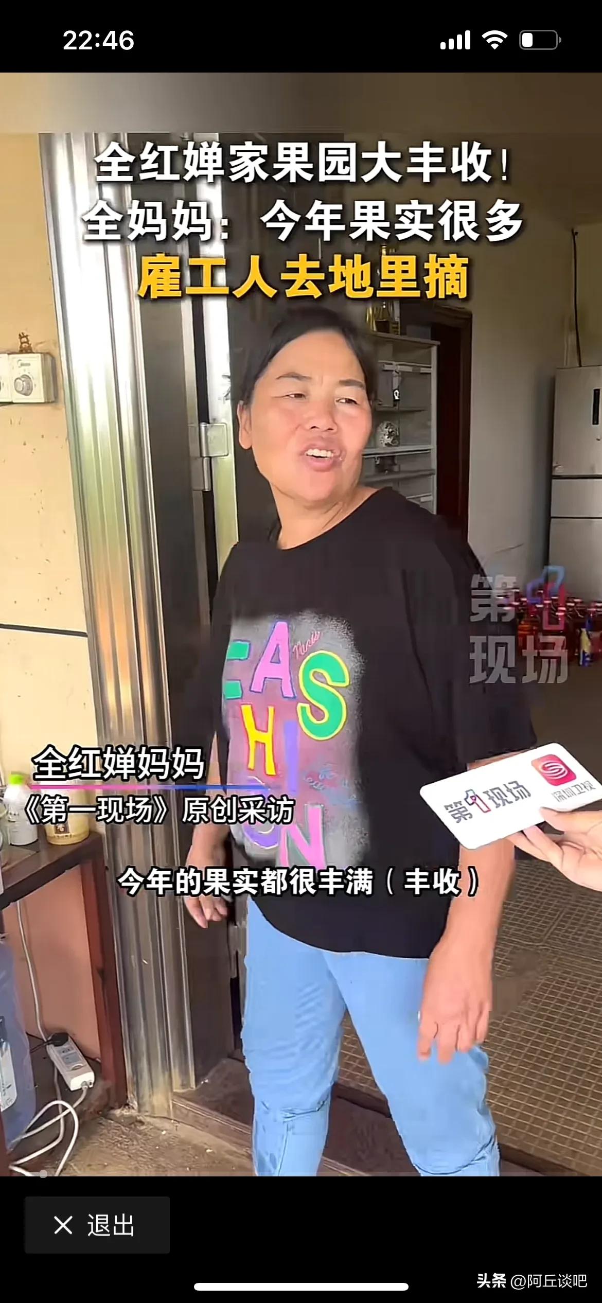 全红婵妈妈直播带货都是一个样，整天夸张的说家乡的水果很好吃，让大家抢着买。

全