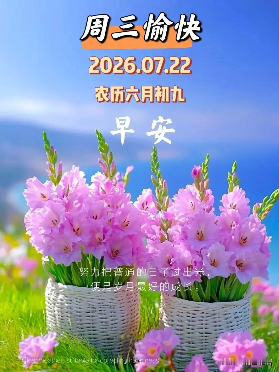 今年估计热的时间长，看新闻，说是厄尔尼诺现象最为强烈的一年，可能热度比往年更高，