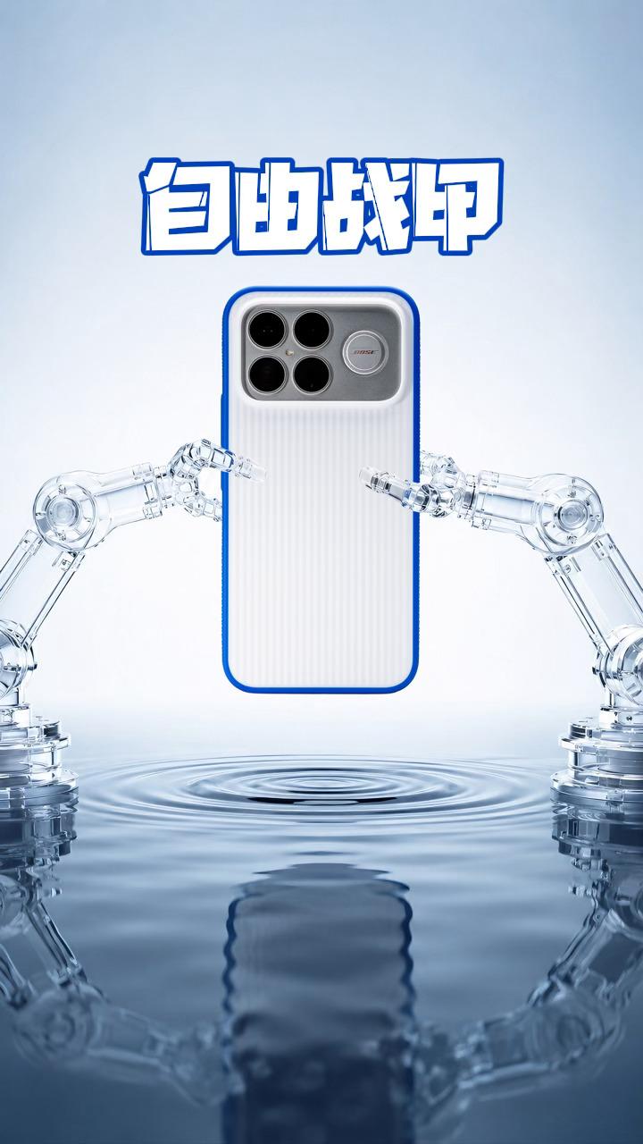 ⏰REDMI K90 Pro Max「光栅」｜本周见💙 广受期待的“自由战甲”