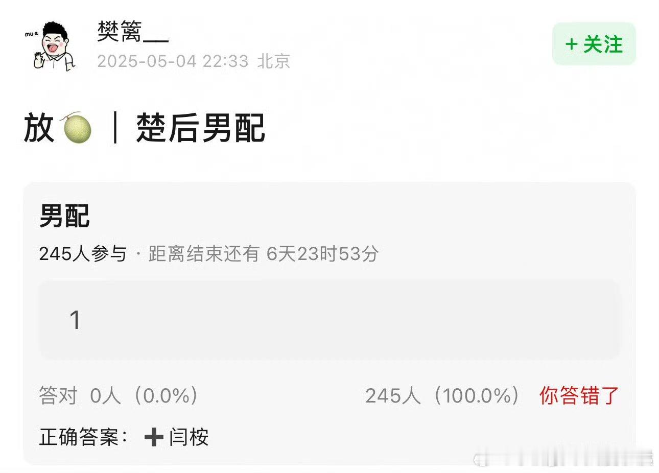 陈都灵、周翊然《楚后》男配新增闫桉 ​​​