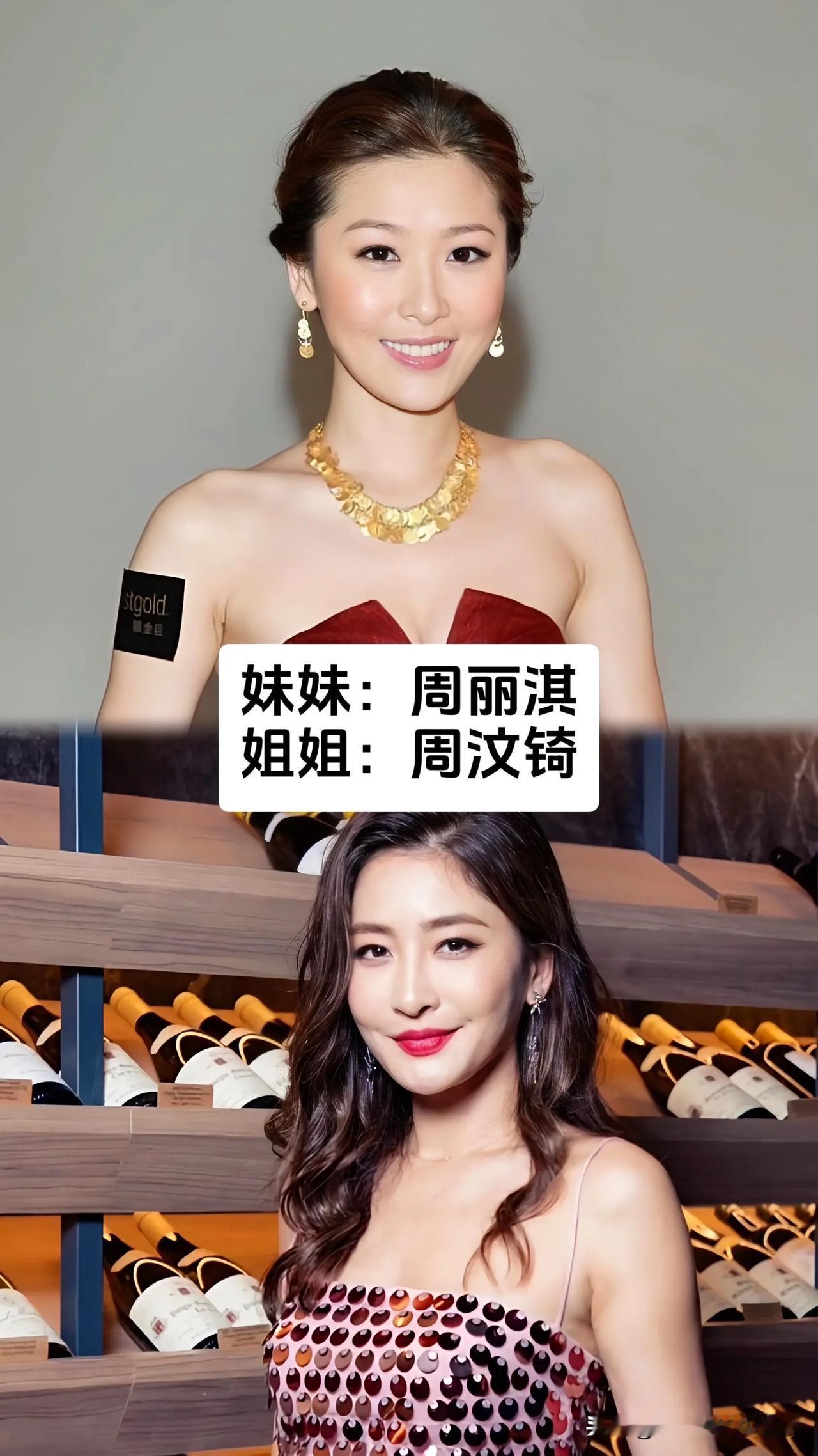 娱乐圈里藏着好多长相高度相似的亲姐妹，每一对都有着各自深耕领域互相扶持的暖心故事