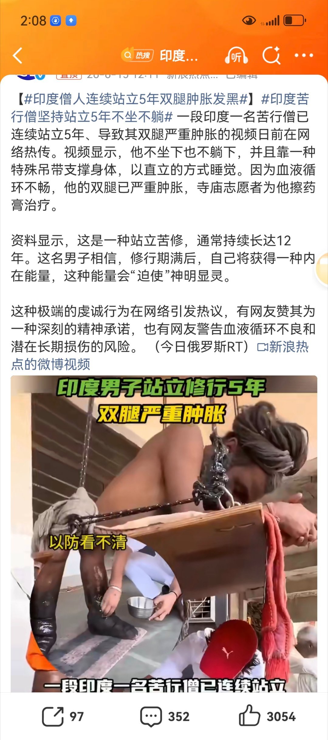 印度苦行僧坚持站立5年不坐不躺对任何事情过度执着就成了愚蠢。人还是要有一定的辨别