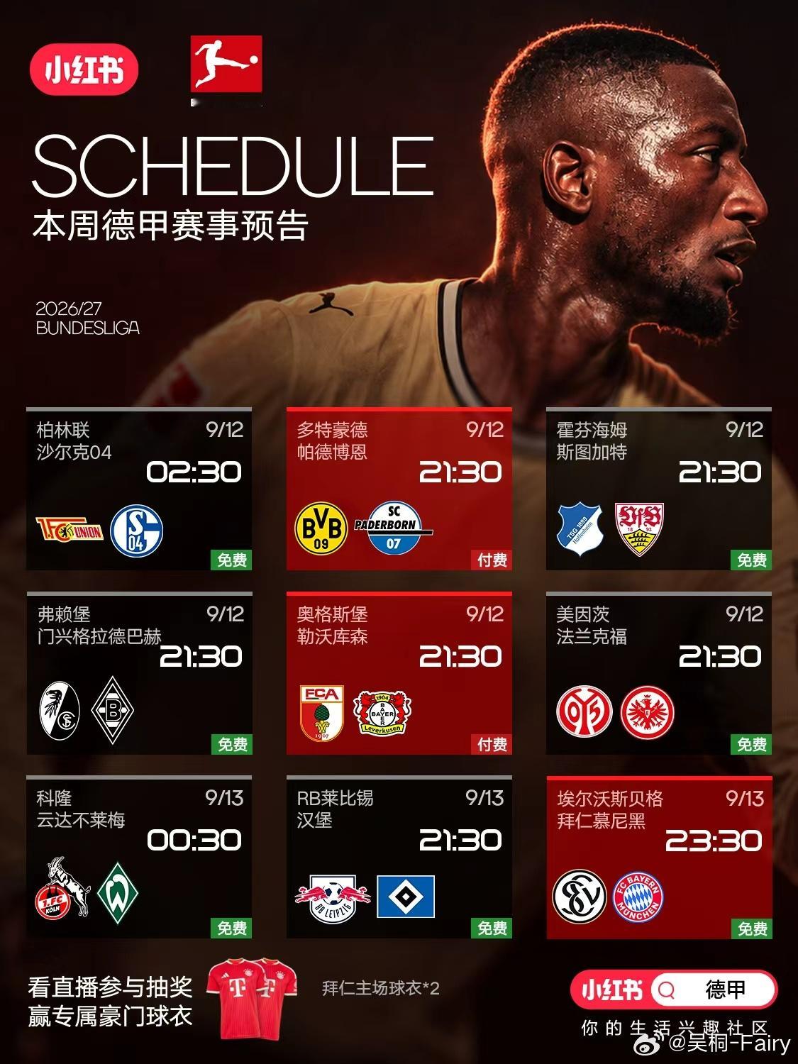 解说预告🎙️晚上见呀大家周四27:00欧冠 拜仁vs博德闪耀 爱奇艺🥝周六2