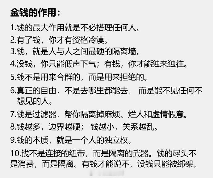钱的作用。 