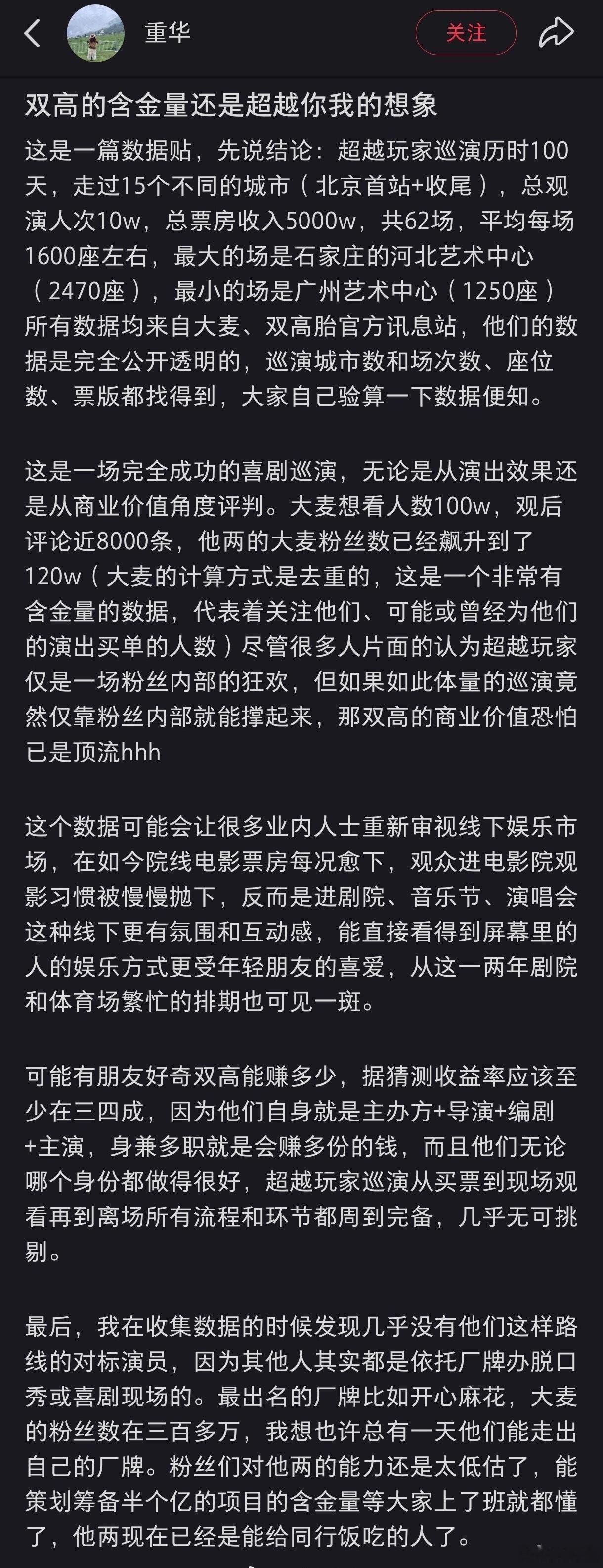 再看一遍还是很感慨，孩子们真是做成了一件很了不起的事情…… 