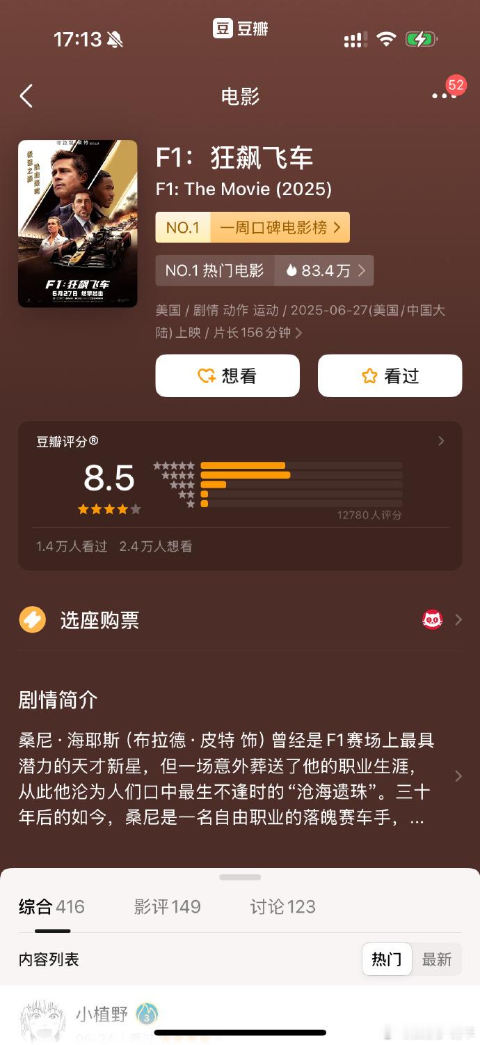 冲！已经想马上冲去影院看看有多好看多刺激了，预感到肯定会是一场视听盛宴！[打ca