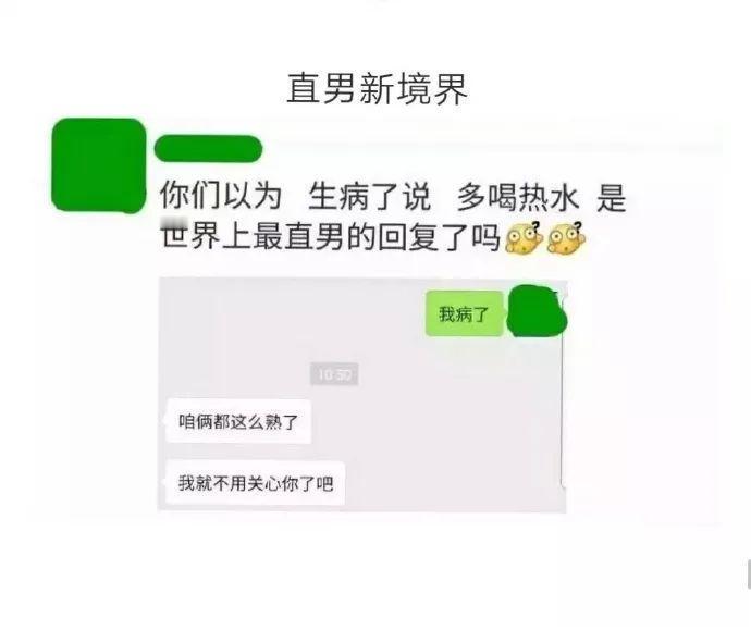 直男新境界 ​搞笑 ​ ​​​