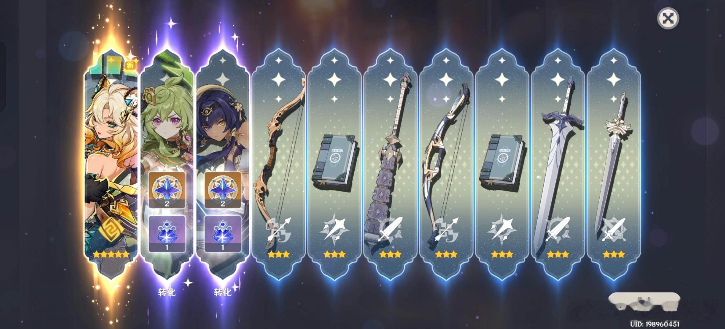 #原神[超话]# 嘻嘻，希诺宁来咯！居然没有歪[憧憬][憧憬]#原神5.1版本#