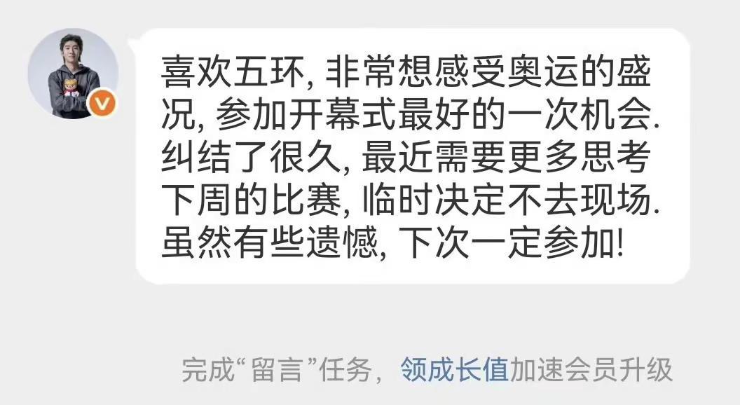 林孝埈回应缺席冬奥会开幕式。米兰冬奥会开幕式 中国代表团入场 林孝埈回应为何缺席