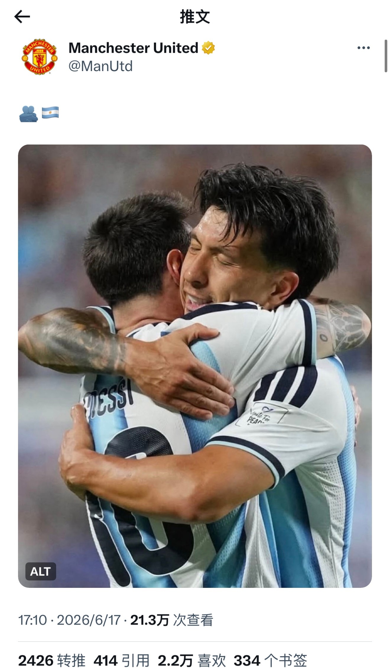 英超曼联官方晒梅西和利马的拥抱｜“🫂🇦🇷”梅西帽子戏法亨利力挺梅西无红牌动
