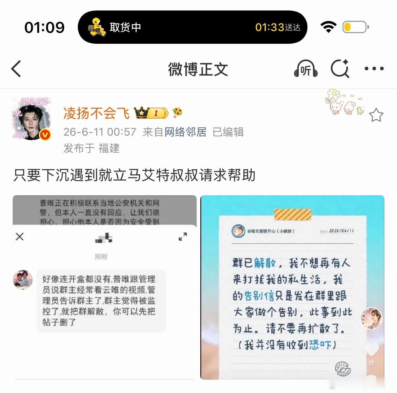 啊？那是谁在造谣谁在借题发挥排除异己谁在咯噔发小作文赚共享计划？能不能不要玩弄我