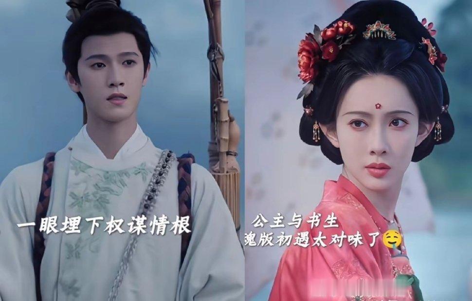 看了两集《尚公主》，才明白那些大热CP为什么不会二搭了...因为新鲜感没了，不可