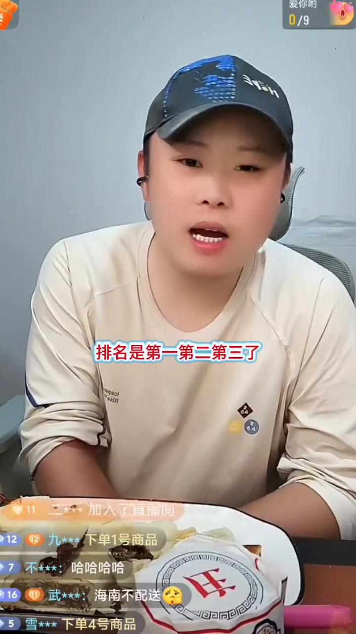 排名是第一、第二、第三了，这个已经不重要了，抓大放小，就那四个字：抓大放小。不要