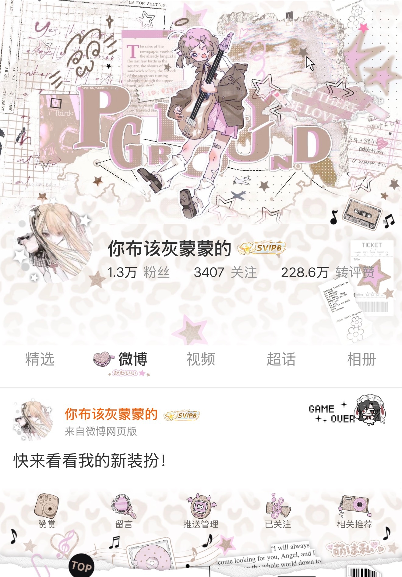 我的主页都那么萌了 怎么还不来找我互动哇 ​​​