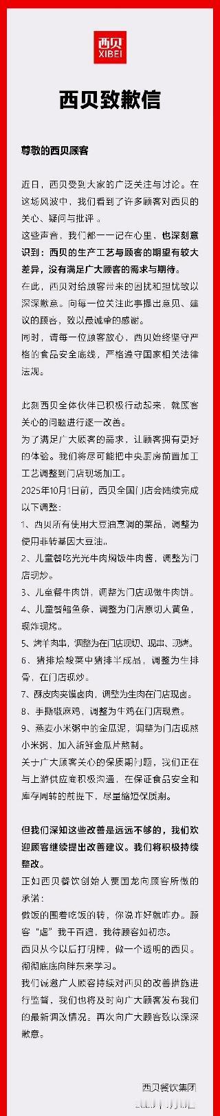 所以顾客虐你啥了？
顾客从来没有虐你，而是你在欺骗顾客。从贾国龙的发言到这份声明