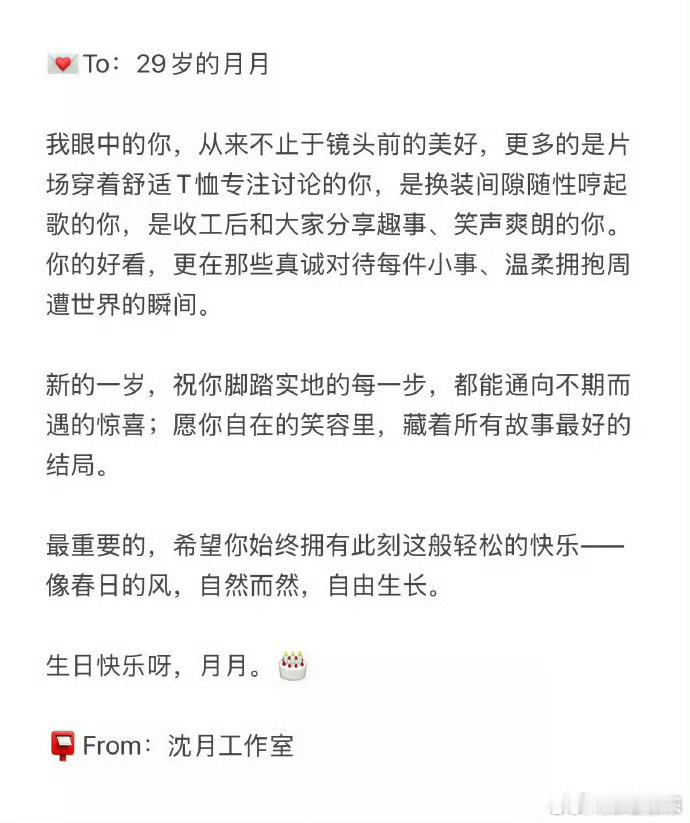 沈月名下一独资工作室已注销真言沈月工作室已注销近日，沈月工作室发长文为沈月送去2