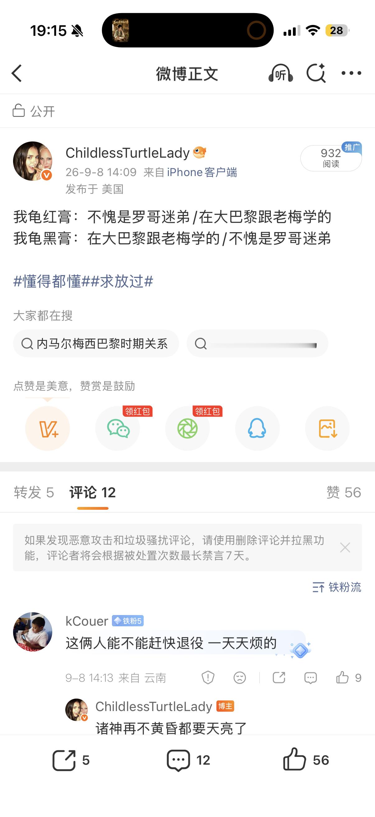 [允悲]哎哟我去你们俩神兽至于吗 我今天输出了一大堆唯一一条被咖的居然是： ​​