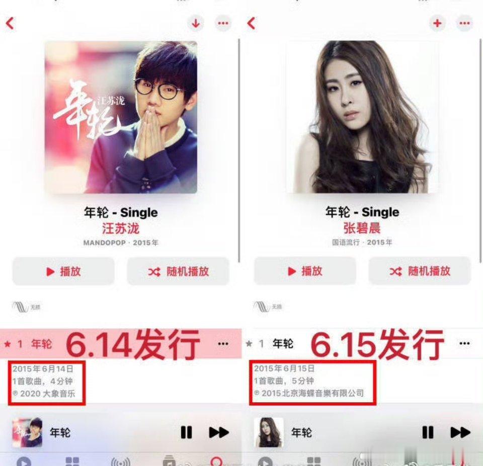 网易云回应张碧晨原唱取消又恢复这个事情赶紧结束吧各个音乐平台也别变来变去的了 ​