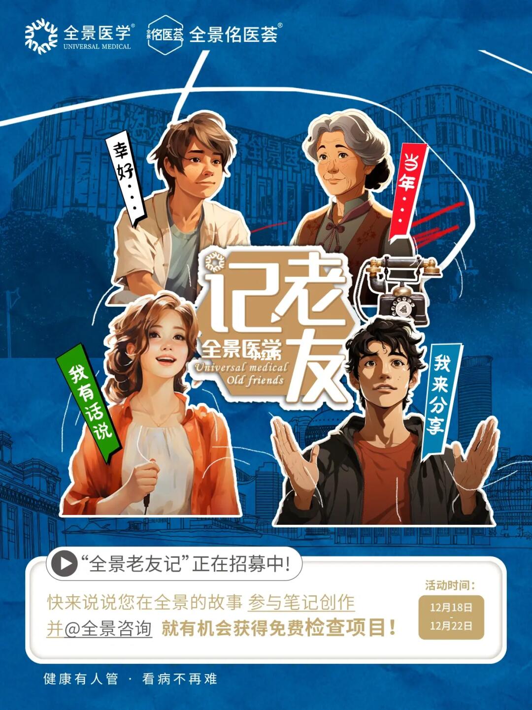 一起重温全景老友记💡不能忘记的回忆