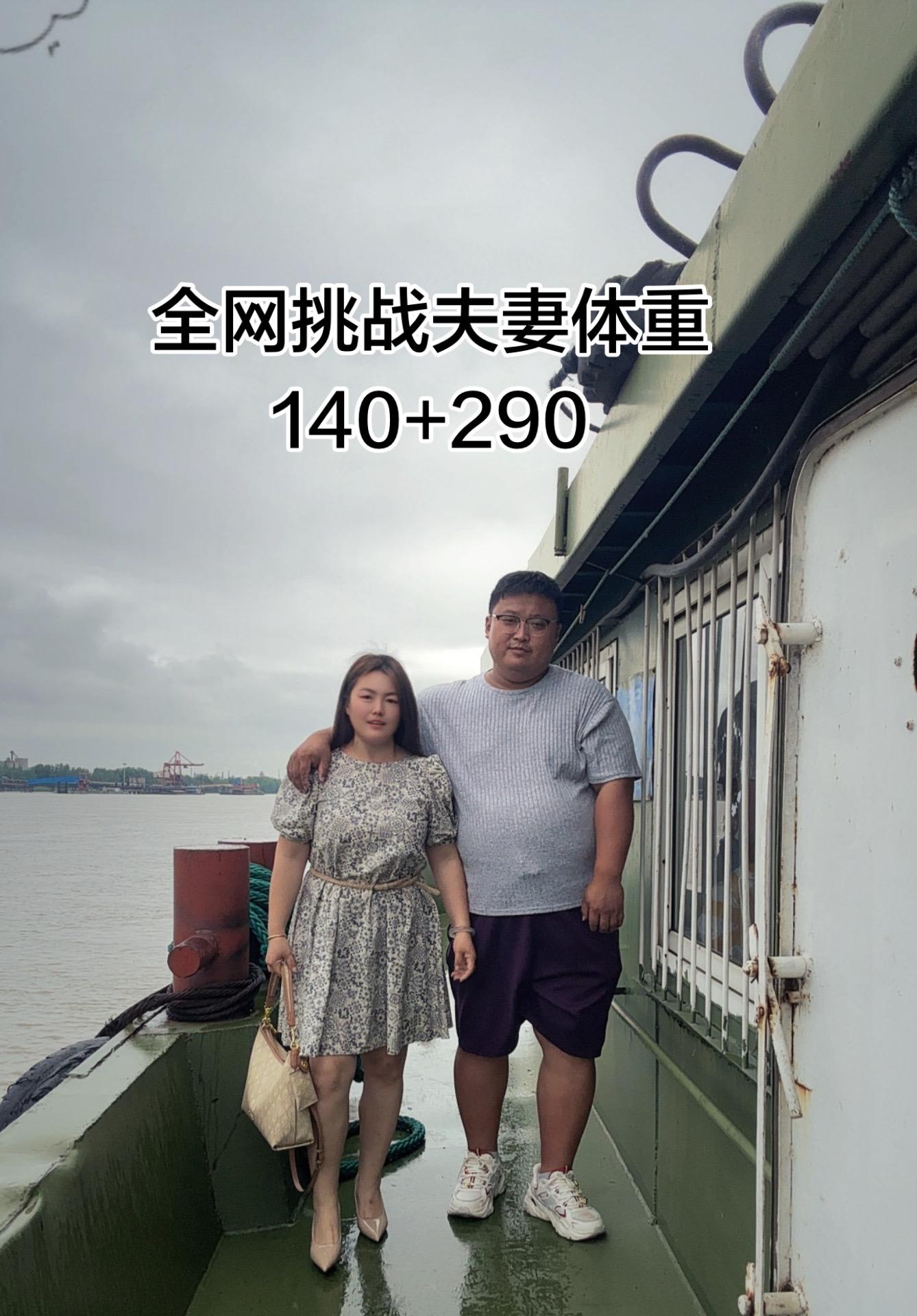 估计没有比我俩体重还重的了吧，结婚7周年合个影吧，希望以后的十年八年在...